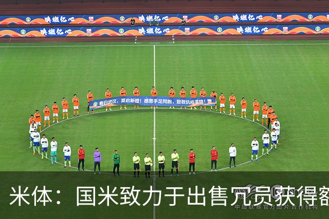 米体：国米致力于出售冗员获得额外引援预算，多名球员可能离队