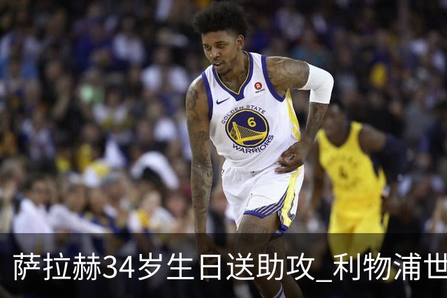萨拉赫34岁生日送助攻 利物浦世界杯首轮参与度超高